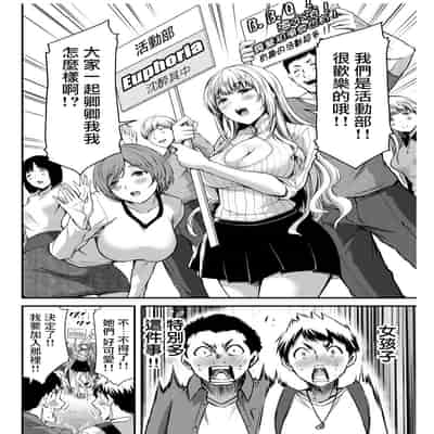 門馬司@ 『ギルティサークル』01-02巻 (Ch01-19) 中国語版