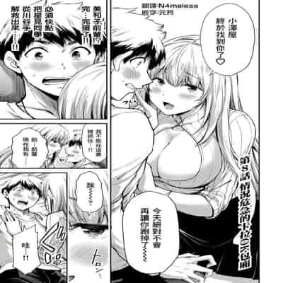 門馬司@ 『ギルティサークル』01-02巻 (Ch01-19) 中国語版
