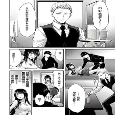 門馬司@ 『ギルティサークル』01-02巻 (Ch01-19) 中国語版