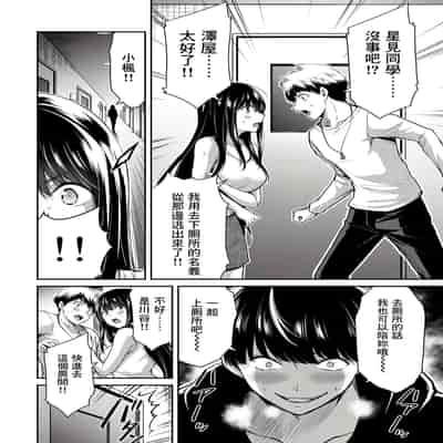 門馬司@ 『ギルティサークル』01-02巻 (Ch01-19) 中国語版
