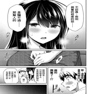 門馬司@ 『ギルティサークル』01-02巻 (Ch01-19) 中国語版
