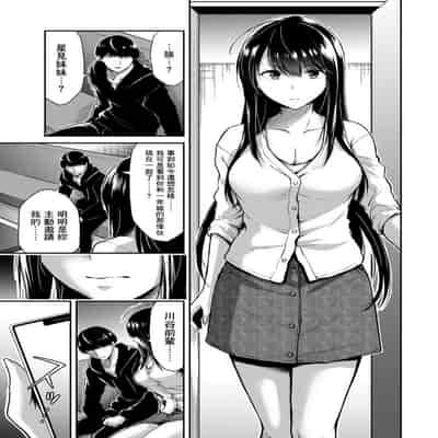 門馬司@ 『ギルティサークル』01-02巻 (Ch01-19) 中国語版