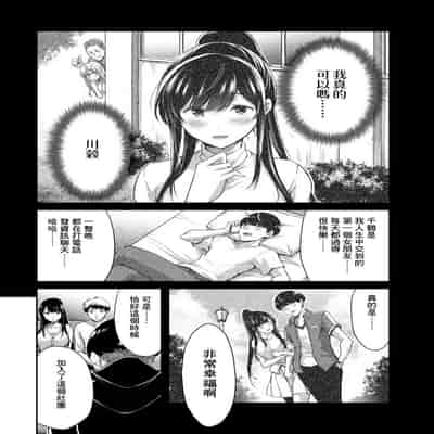 門馬司@ 『ギルティサークル』01-02巻 (Ch01-19) 中国語版