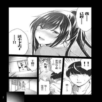 門馬司@ 『ギルティサークル』01-02巻 (Ch01-19) 中国語版