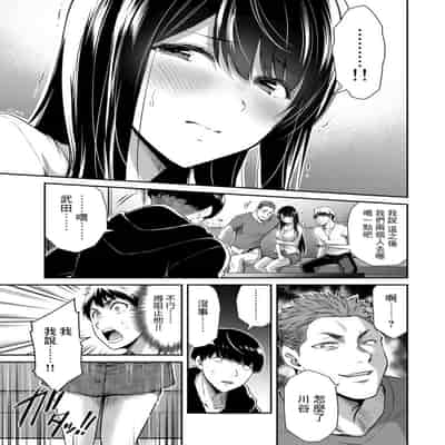 門馬司@ 『ギルティサークル』01-02巻 (Ch01-19) 中国語版