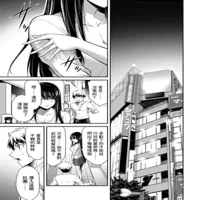 門馬司@ 『ギルティサークル』01-02巻 (Ch01-19) 中国語版