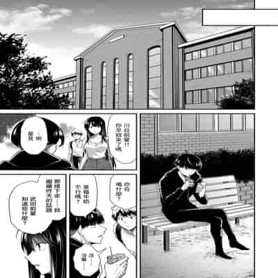門馬司@ 『ギルティサークル』01-02巻 (Ch01-19) 中国語版