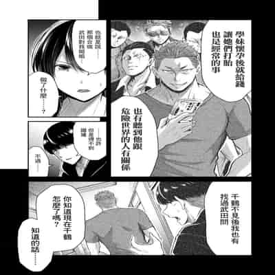 門馬司@ 『ギルティサークル』01-02巻 (Ch01-19) 中国語版