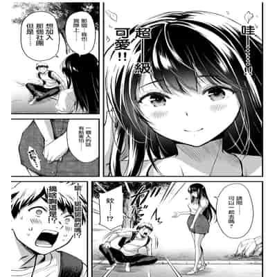 門馬司@ 『ギルティサークル』01-02巻 (Ch01-19) 中国語版