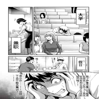 門馬司@ 『ギルティサークル』01-02巻 (Ch01-19) 中国語版
