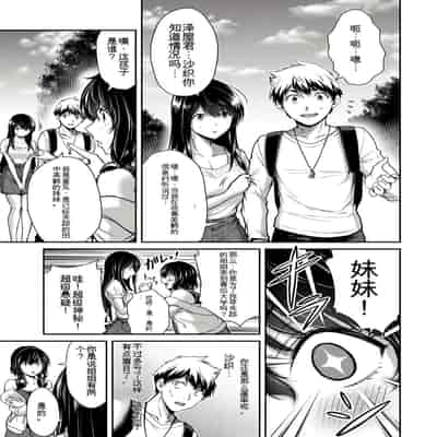 門馬司@ 『ギルティサークル』01-02巻 (Ch01-19) 中国語版