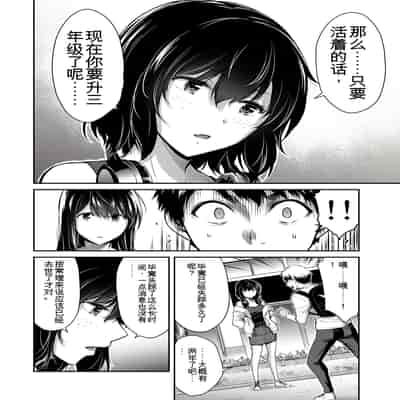 門馬司@ 『ギルティサークル』01-02巻 (Ch01-19) 中国語版