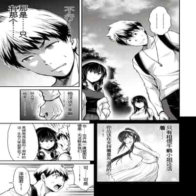 門馬司@ 『ギルティサークル』01-02巻 (Ch01-19) 中国語版