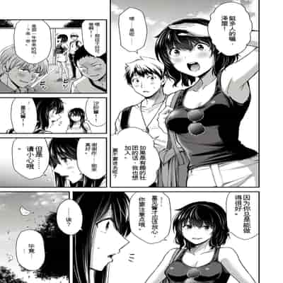 門馬司@ 『ギルティサークル』01-02巻 (Ch01-19) 中国語版