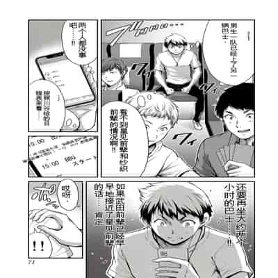門馬司@ 『ギルティサークル』01-02巻 (Ch01-19) 中国語版