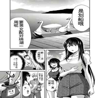 門馬司@ 『ギルティサークル』01-02巻 (Ch01-19) 中国語版