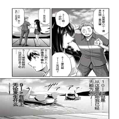 門馬司@ 『ギルティサークル』01-02巻 (Ch01-19) 中国語版