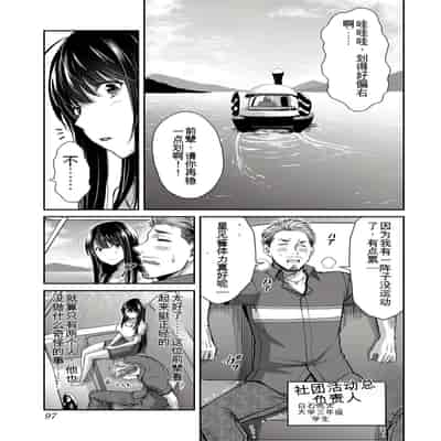 門馬司@ 『ギルティサークル』01-02巻 (Ch01-19) 中国語版