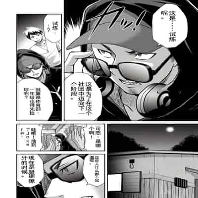 門馬司@ 『ギルティサークル』01-02巻 (Ch01-19) 中国語版