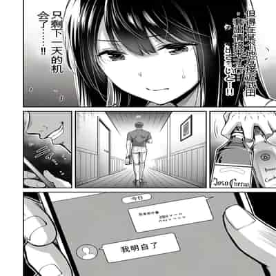 門馬司@ 『ギルティサークル』01-02巻 (Ch01-19) 中国語版