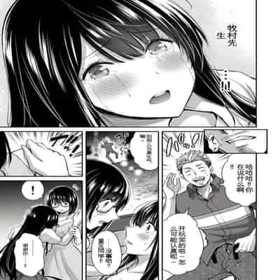 門馬司@ 『ギルティサークル』01-02巻 (Ch01-19) 中国語版