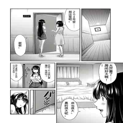 門馬司@ 『ギルティサークル』01-02巻 (Ch01-19) 中国語版