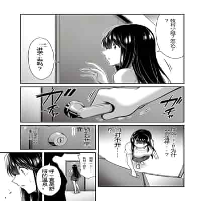 門馬司@ 『ギルティサークル』01-02巻 (Ch01-19) 中国語版
