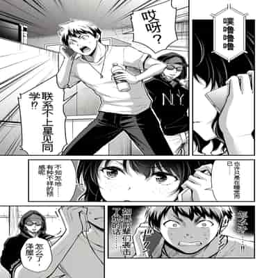 門馬司@ 『ギルティサークル』01-02巻 (Ch01-19) 中国語版
