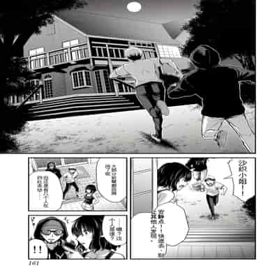 門馬司@ 『ギルティサークル』01-02巻 (Ch01-19) 中国語版