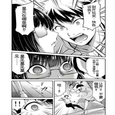 門馬司@ 『ギルティサークル』01-02巻 (Ch01-19) 中国語版