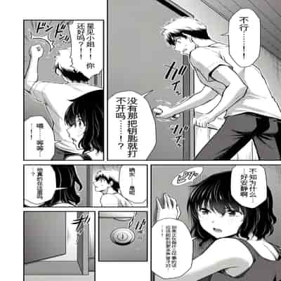 門馬司@ 『ギルティサークル』01-02巻 (Ch01-19) 中国語版