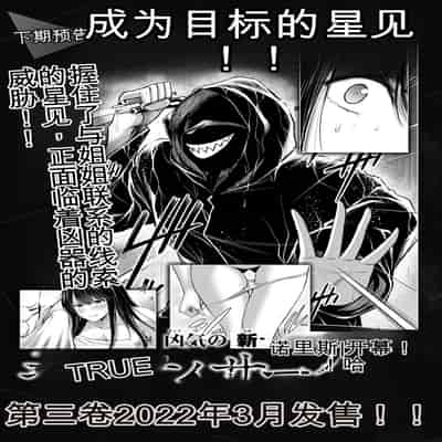 門馬司@ 『ギルティサークル』01-02巻 (Ch01-19) 中国語版