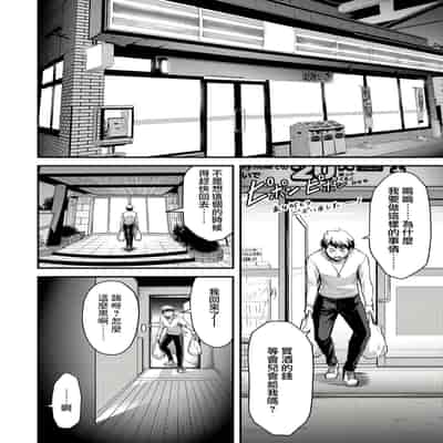 門馬司@ 『ギルティサークル』01-02巻 (Ch01-19) 中国語版