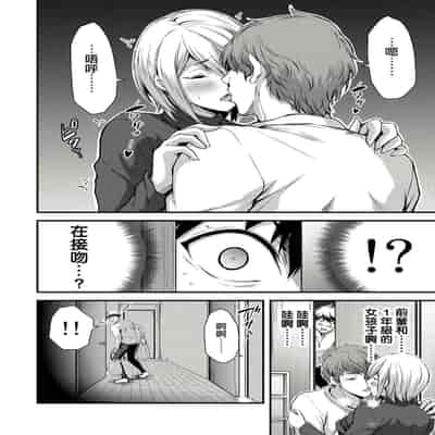 門馬司@ 『ギルティサークル』01-02巻 (Ch01-19) 中国語版