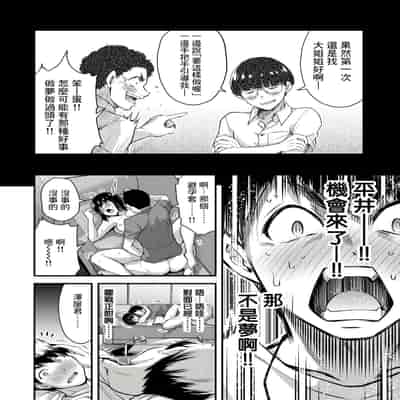 門馬司@ 『ギルティサークル』01-02巻 (Ch01-19) 中国語版
