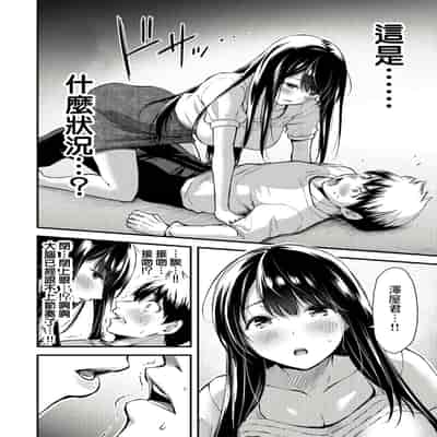 門馬司@ 『ギルティサークル』01-02巻 (Ch01-19) 中国語版