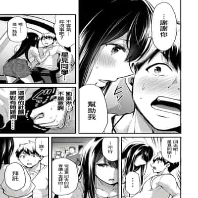 門馬司@ 『ギルティサークル』01-02巻 (Ch01-19) 中国語版