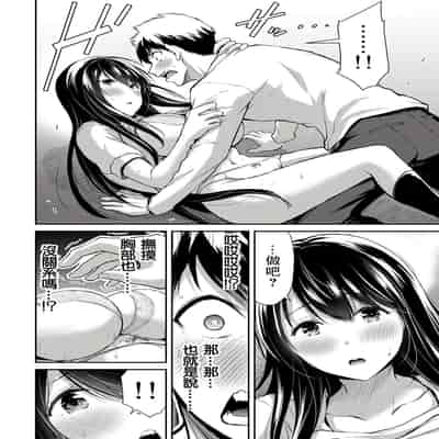 門馬司@ 『ギルティサークル』01-02巻 (Ch01-19) 中国語版