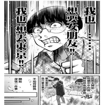 門馬司@ 『ギルティサークル』01-02巻 (Ch01-19) 中国語版