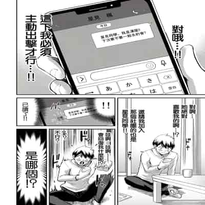 門馬司@ 『ギルティサークル』01-02巻 (Ch01-19) 中国語版