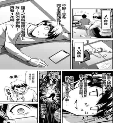 門馬司@ 『ギルティサークル』01-02巻 (Ch01-19) 中国語版