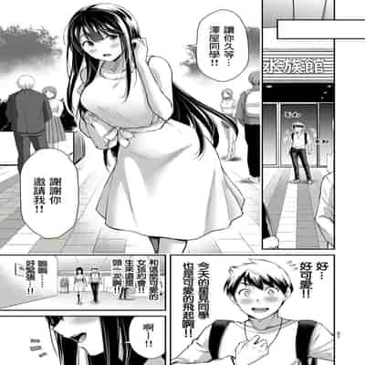 門馬司@ 『ギルティサークル』01-02巻 (Ch01-19) 中国語版