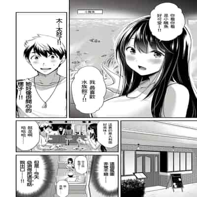 門馬司@ 『ギルティサークル』01-02巻 (Ch01-19) 中国語版