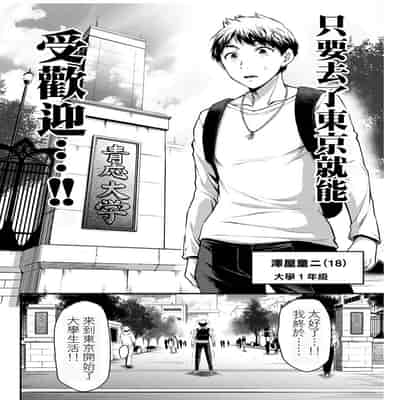 門馬司@ 『ギルティサークル』01-02巻 (Ch01-19) 中国語版