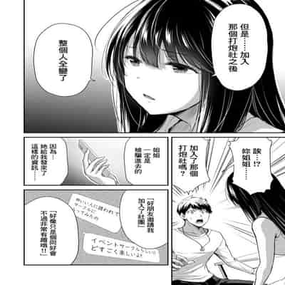 門馬司@ 『ギルティサークル』01-02巻 (Ch01-19) 中国語版