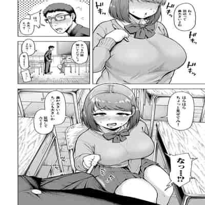 [しっとりボウズ] 株式会社ずっぽし ご奉仕部性処理課メス穴サービス係 [DL版]