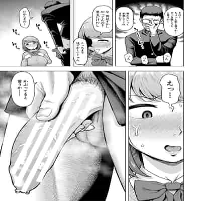 [しっとりボウズ] 株式会社ずっぽし ご奉仕部性処理課メス穴サービス係 [DL版]