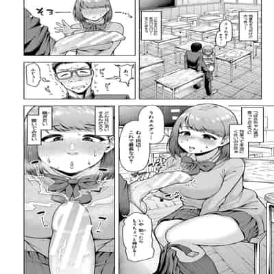 [しっとりボウズ] 株式会社ずっぽし ご奉仕部性処理課メス穴サービス係 [DL版]