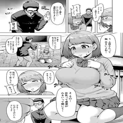 [しっとりボウズ] 株式会社ずっぽし ご奉仕部性処理課メス穴サービス係 [DL版]