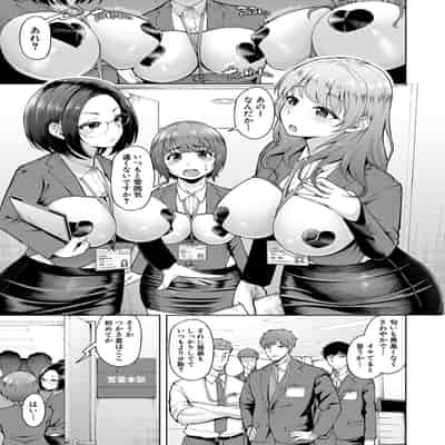 [しっとりボウズ] 株式会社ずっぽし ご奉仕部性処理課メス穴サービス係 [DL版]